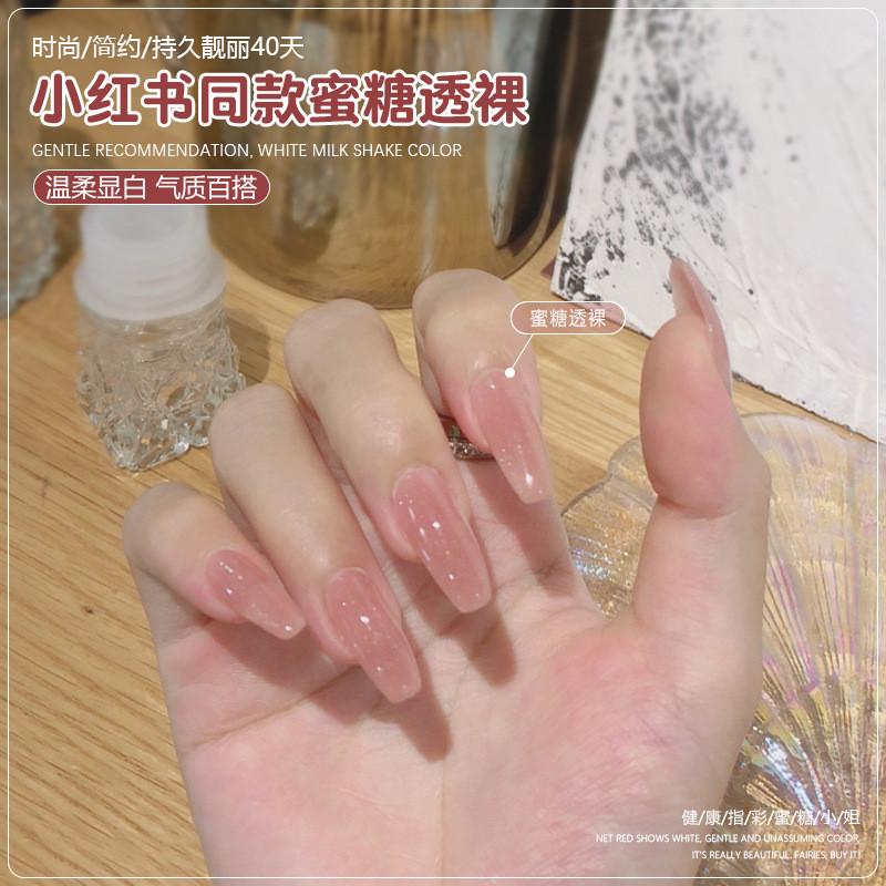 蜜糖小姐裸粉色指甲油胶2025年新款流行透色系冰透裸色美甲店专用