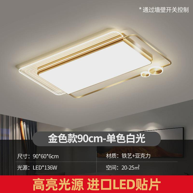 现代吸顶灯简约现代轻奢大气客厅主卧室灯具组合全屋套餐智能语音