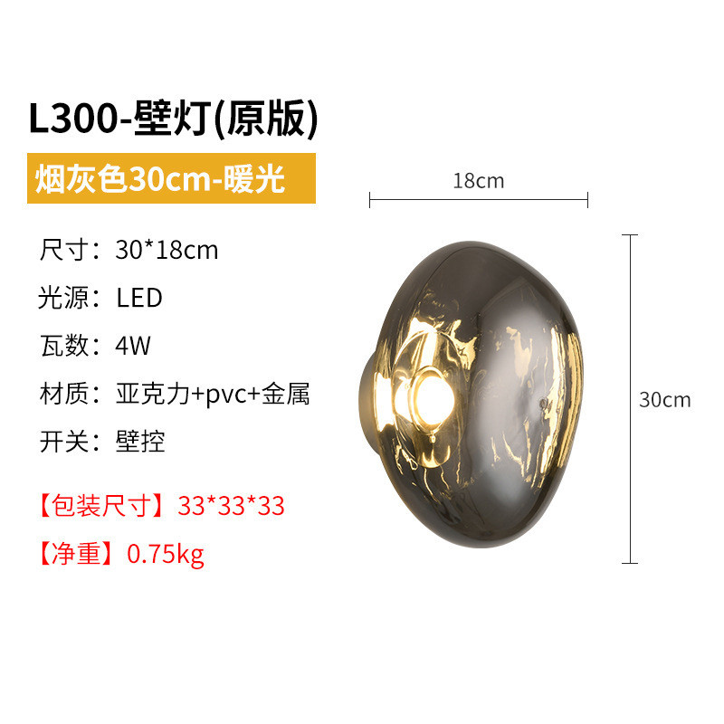 外贸个性后现代壁灯创意楼梯酒吧熔岩壁灯北欧背景墙装饰灯