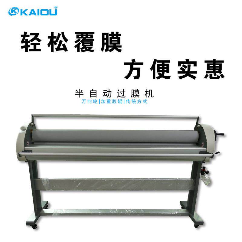 凯讴厂家冷裱膜覆膜机半自动低温供应1600半自动手摇裱画覆膜机