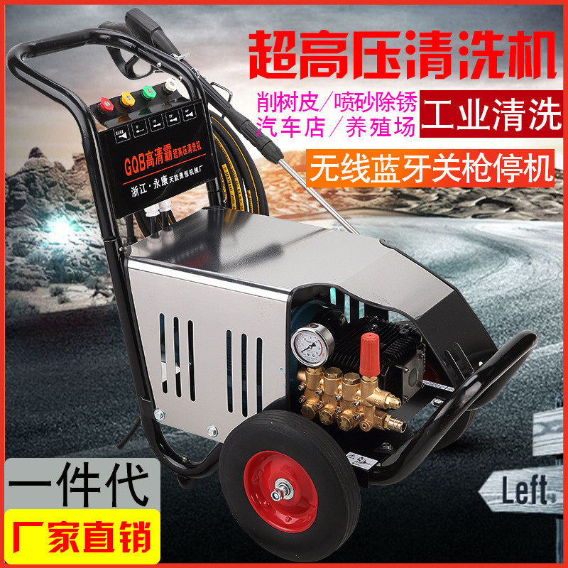 厂家直供商用120公斤洗车店专用超高压洗车泵高效轮式防水,厨房电器,果蔬消毒清洗机,淘宝优惠券,粉丝福利购,淘宝优惠卷