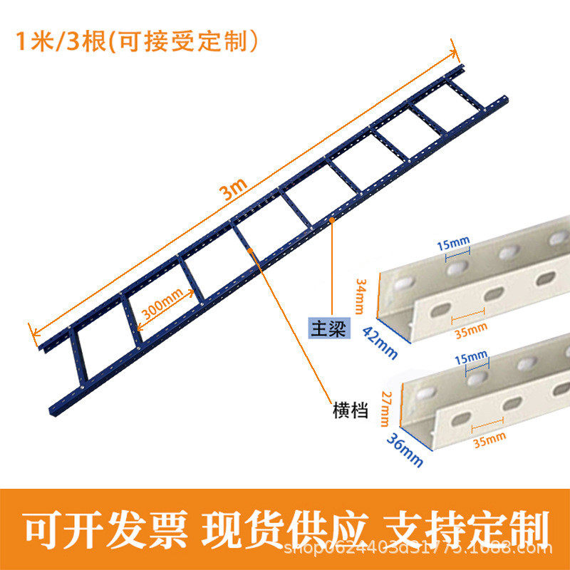 u型钢走线架多孔塑侧板桥架喷无桥架梯形开放式布线架