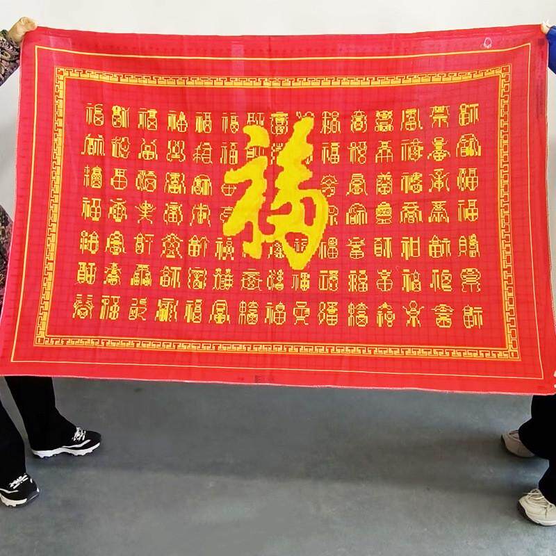 寿十字绣成品不带框喜庆出售已绣好的2024新款线绣客厅高端纯手工