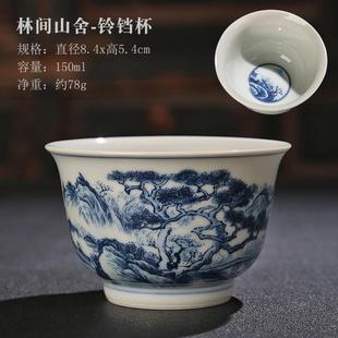 品茗单杯个人专用茶具 茶杯复古青花瓷满彩仿古主人杯釉中式