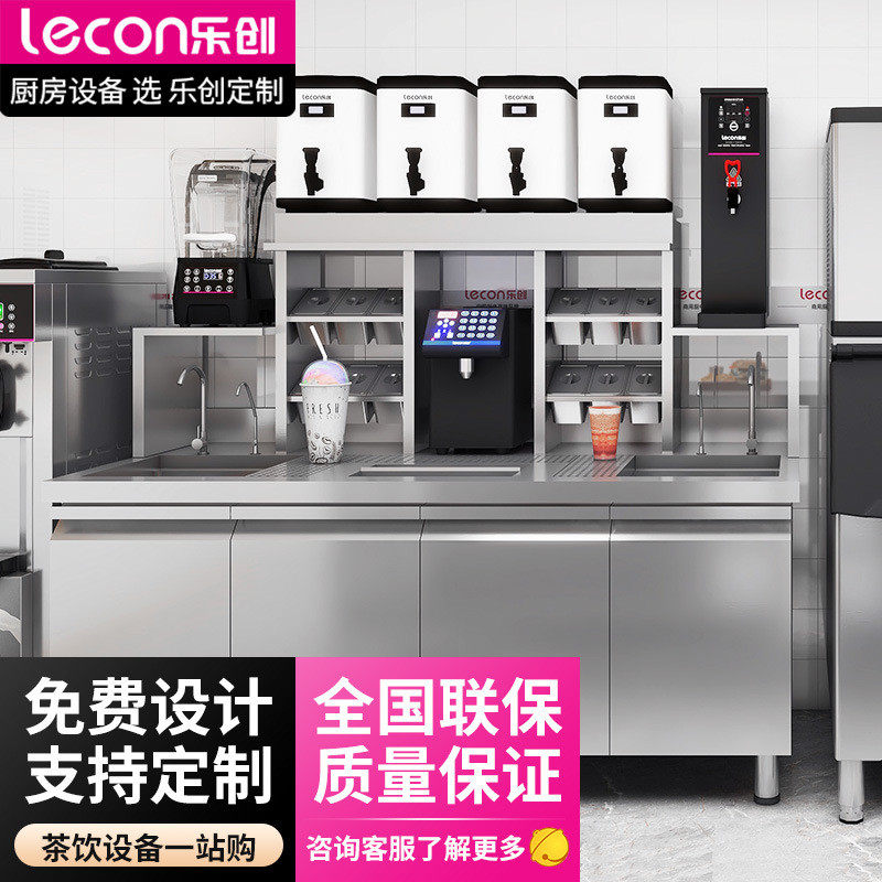 乐创商用保鲜工作台贡茶果饮冷藏冷冻水吧台奶茶小吃店全套设备