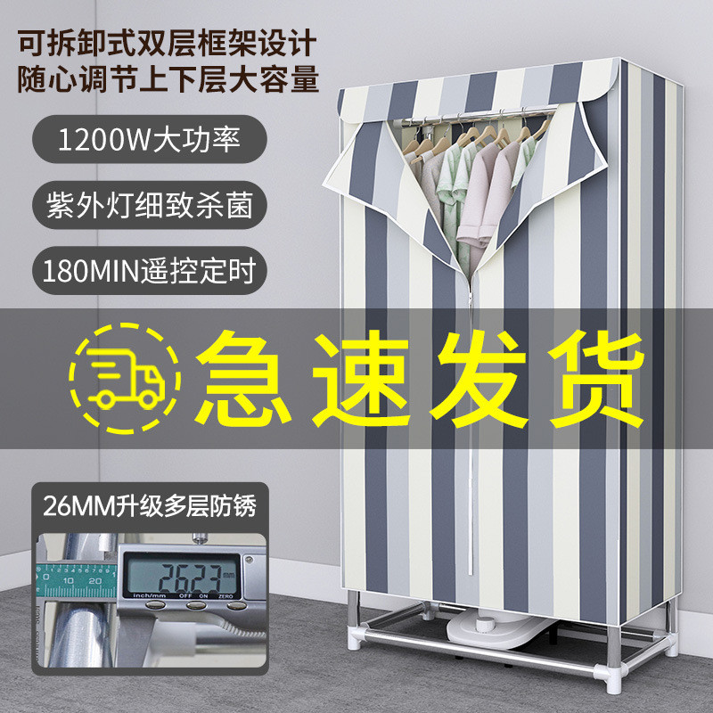 烘干机家用紫外杀菌小型烘衣服干衣机大容量速干衣婴省电遥控定时