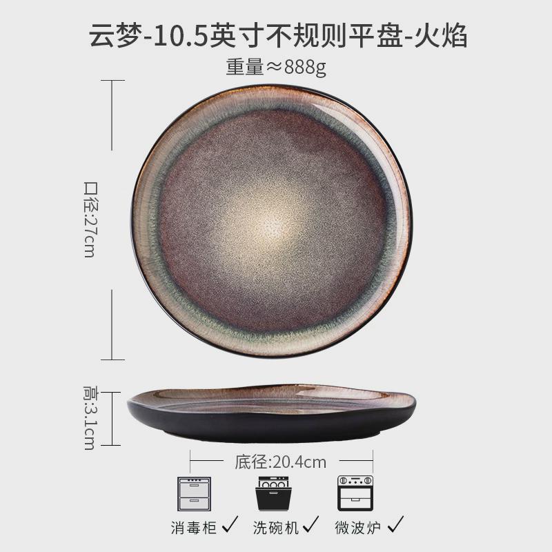 umi轻奢复古窑变碗碟家用陶瓷饭碗盘子整套酒店高档异形摆盘餐具