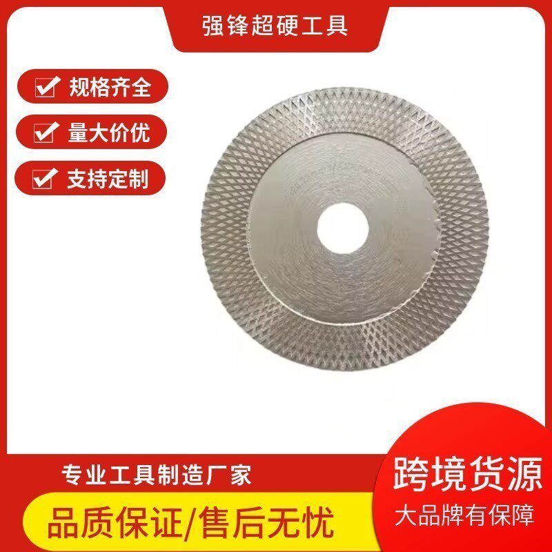 锋利超薄5寸125mm切热压两用网波纹金刚石磨岩板瓷砖微晶石锯片