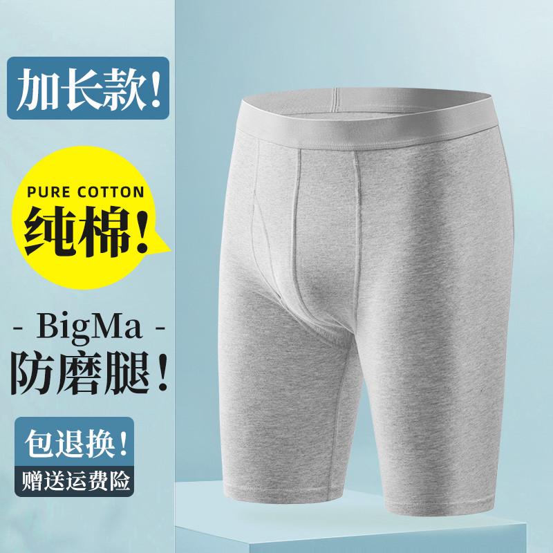 新品肥佬内裤男大码加长款防磨腿跑步运动四角裤宽松版纯棉舒适平