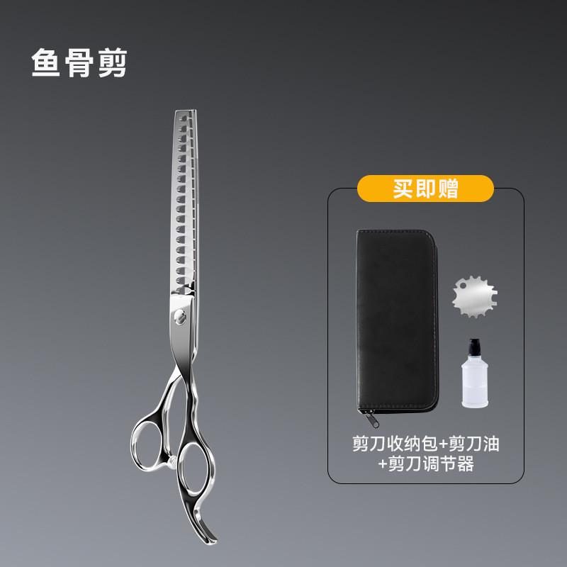 不锈钢6cr专业美容剪刀7寸狗狗美毛剃毛专用宠物猫咪宠物理发工具