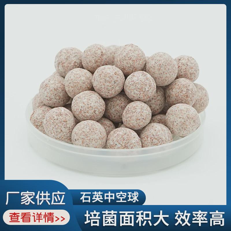 鱼缸滤材过滤材料纳米球石英中空培菌球硝化细菌屋陶瓷环远中空球