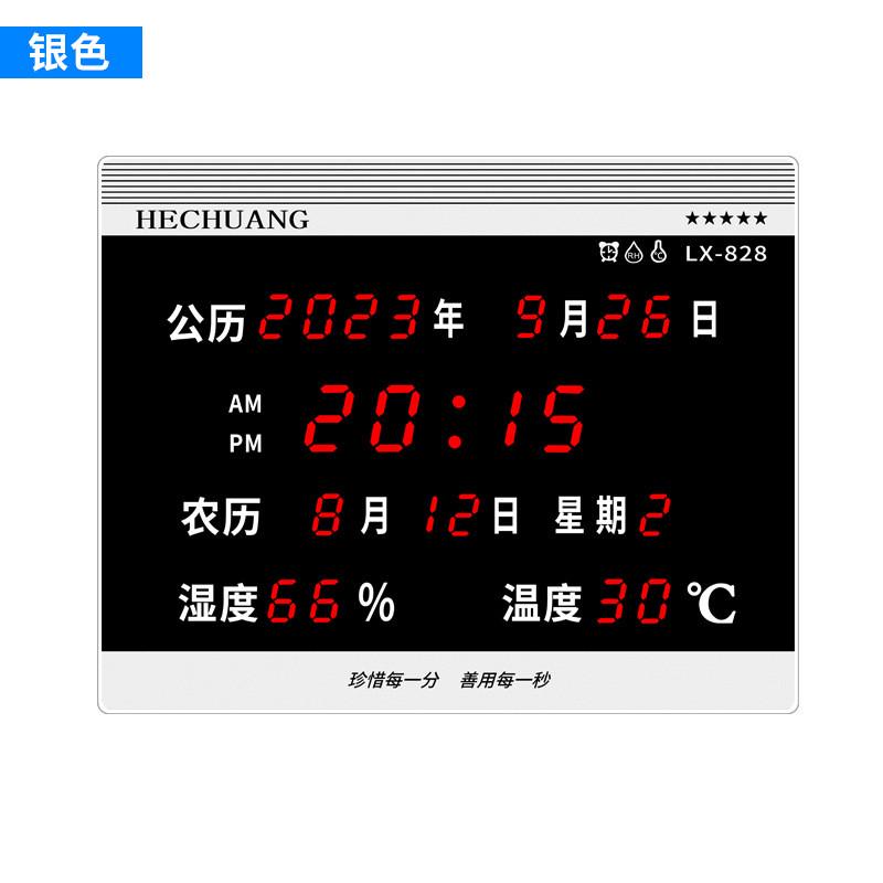 河创led数码信息历钟静音台钟座钟时尚电子挂钟表卧室万年历lx828