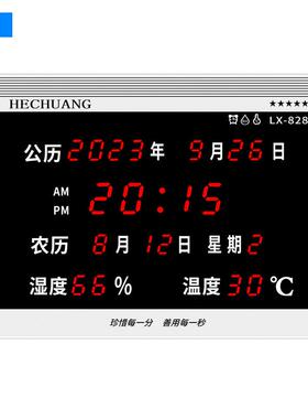 河创led数码信息历钟静音台钟座钟时尚电子挂钟表卧室万年历lx828