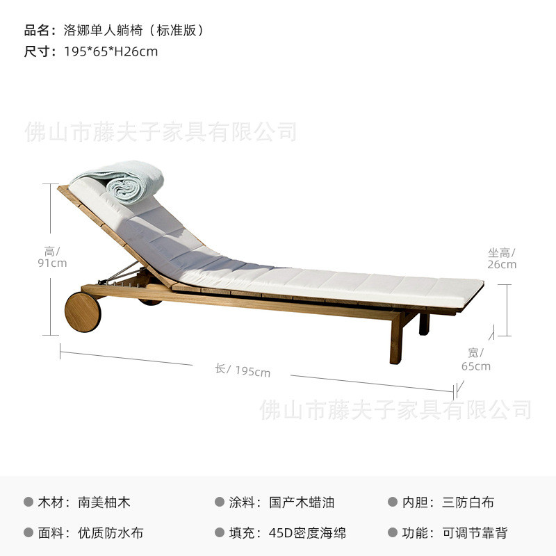 户外躺椅海边花园露天泳池躺床柚木别墅室外休闲防腐木沙滩椅躺床