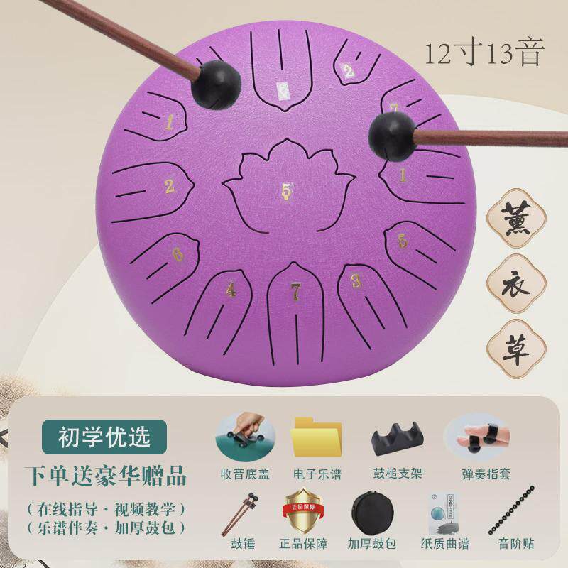 无忧鼓6寸11音12寸13音空灵鼓15鼓钢舌鼓色空鼓忘忧音打击乐器