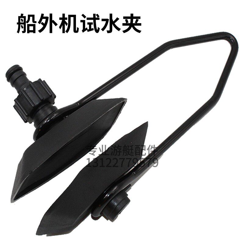 DXSUN船外机清洗夹试水夹马达冲洗器水道清洗工具挂新机试机水夹