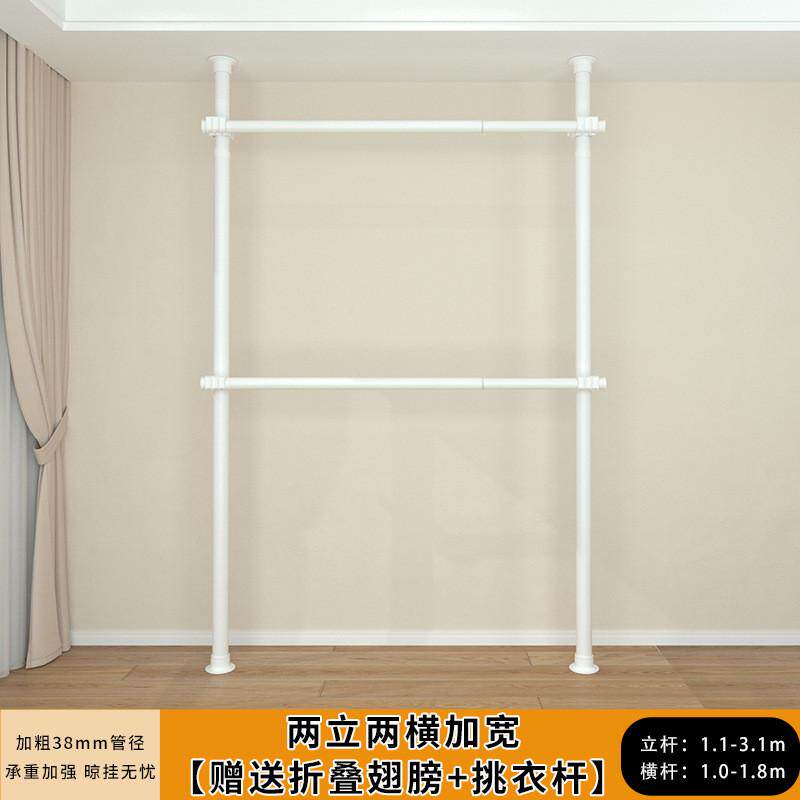 顶天立地晾衣架置衣架38加粗加厚开放式衣柜金属杆伸缩帘子挂衣架