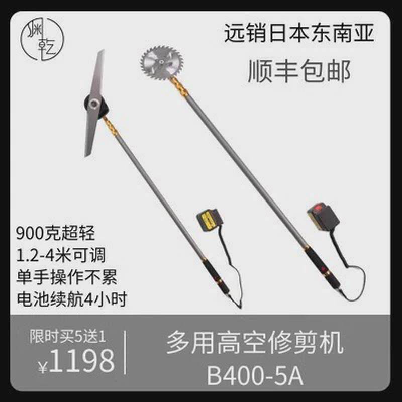 电动高枝剪修剪树枝剪刀绿篱机高空伸缩家用园林工具园艺修茶枝机