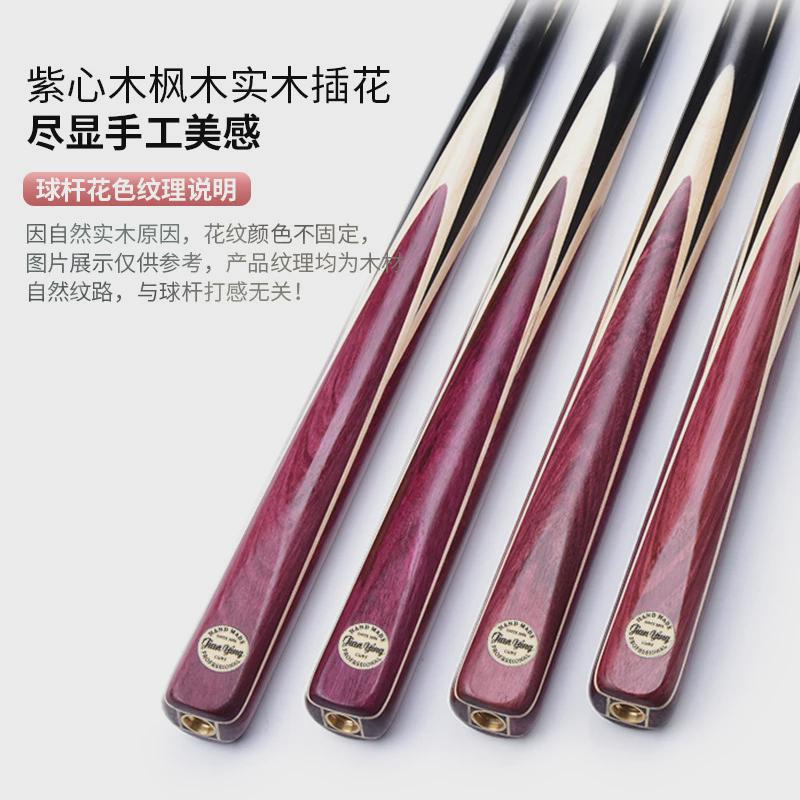 台球杆桌球杆美式黑小头斯诺克大头八8超越cy-02中头杆11.5mm