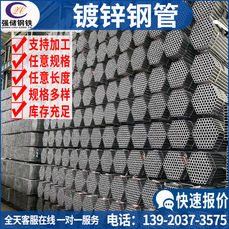 销售天津友发牌镀锌管6分热镀锌钢管镀锌带圆管大棚镀锌钢管