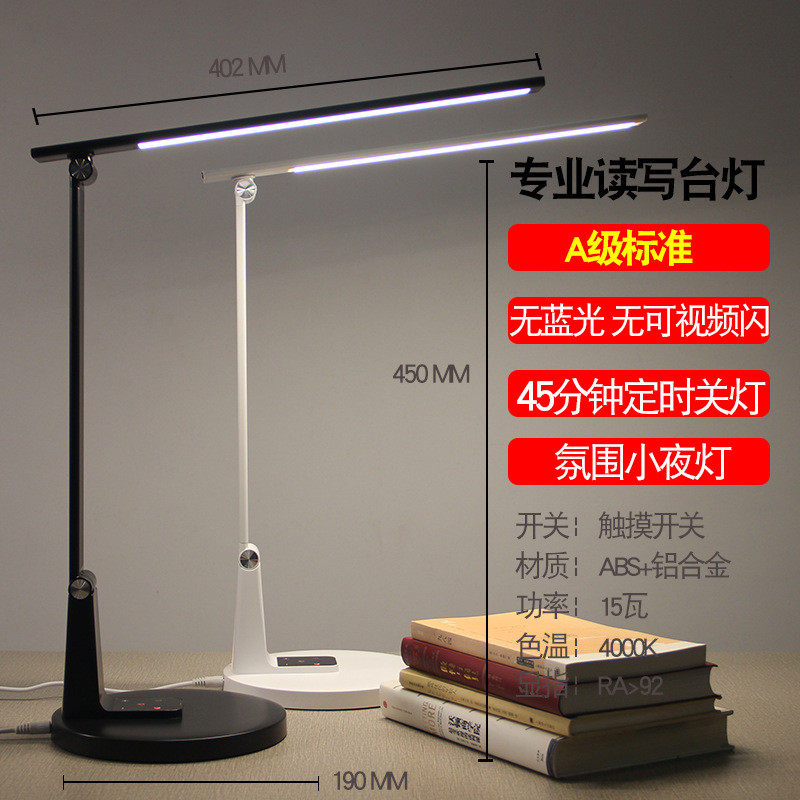 智能无线宿舍学习灯儿童书桌国aa级阅读台灯学生护眼台灯快充台灯