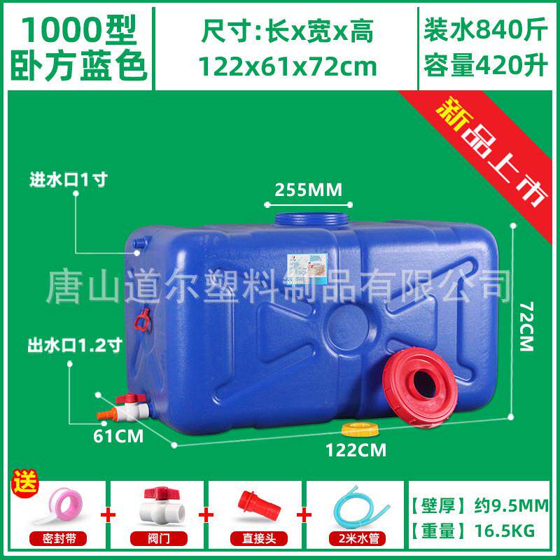 100-550升卧式储水箱超大容量塑料储水桶家用蓝色抗老化加厚方形