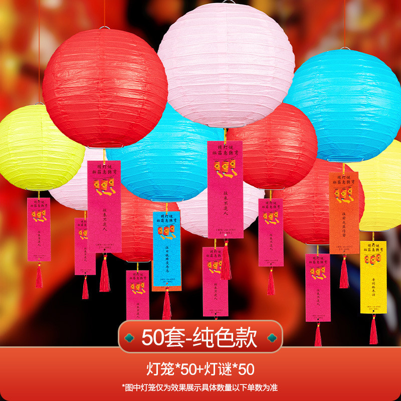 中秋节猜灯谜灯笼八月十五幼儿园酒店商场折叠猜字谜纸装饰布新款