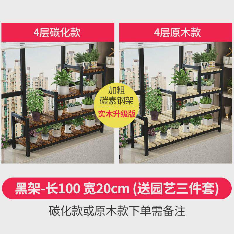 w~阳台多层铁艺花架窗台花盆架多肉实木置物架飘窗植物室内超窄靠