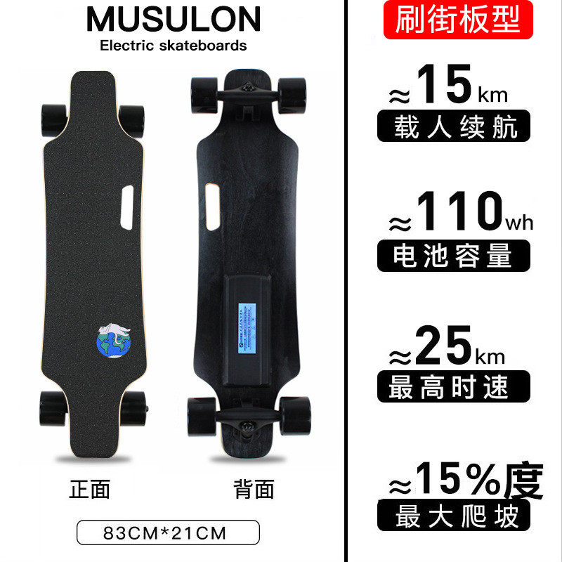 musulon成人速龙电动滑板四轮遥控双翘双驱代步木初学者滑板