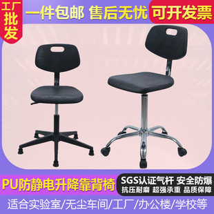 旋转椅防静电椅子工作椅实验室用凳子PU无尘车间用靠背座椅工业椅