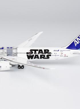 15903jbb787-9汉莎航空飞机模型静态合金星球大战