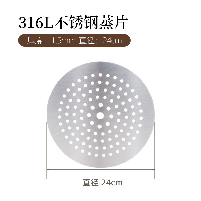 家用圆形片316l不锈钢蒸蒸格家用蒸菜蒸馒头包子蒸片厂家现货批发