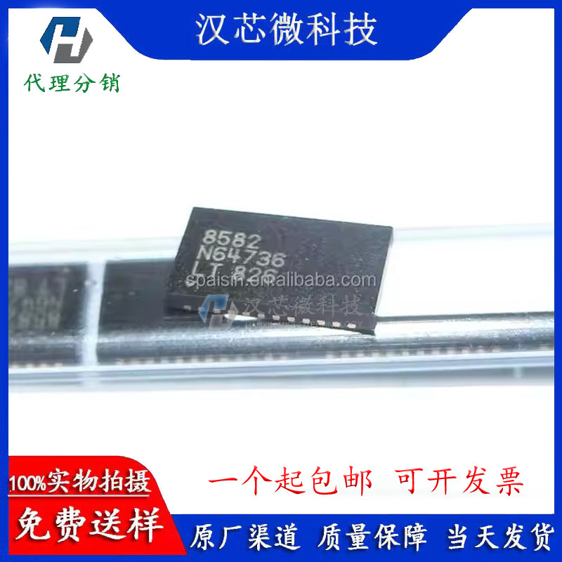 直拍价 LT8582EDKD LT8582IDKD 电源芯片 贴片DFN-24 全新原装