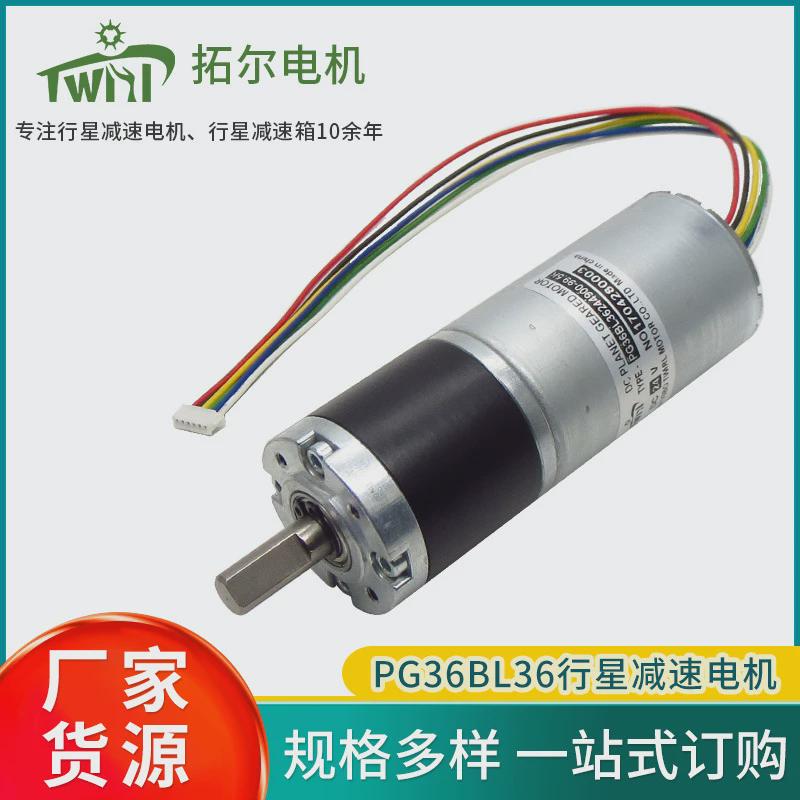 PG36mm直径BL3657直流无刷马达割草机电机齿轮减速器1218V