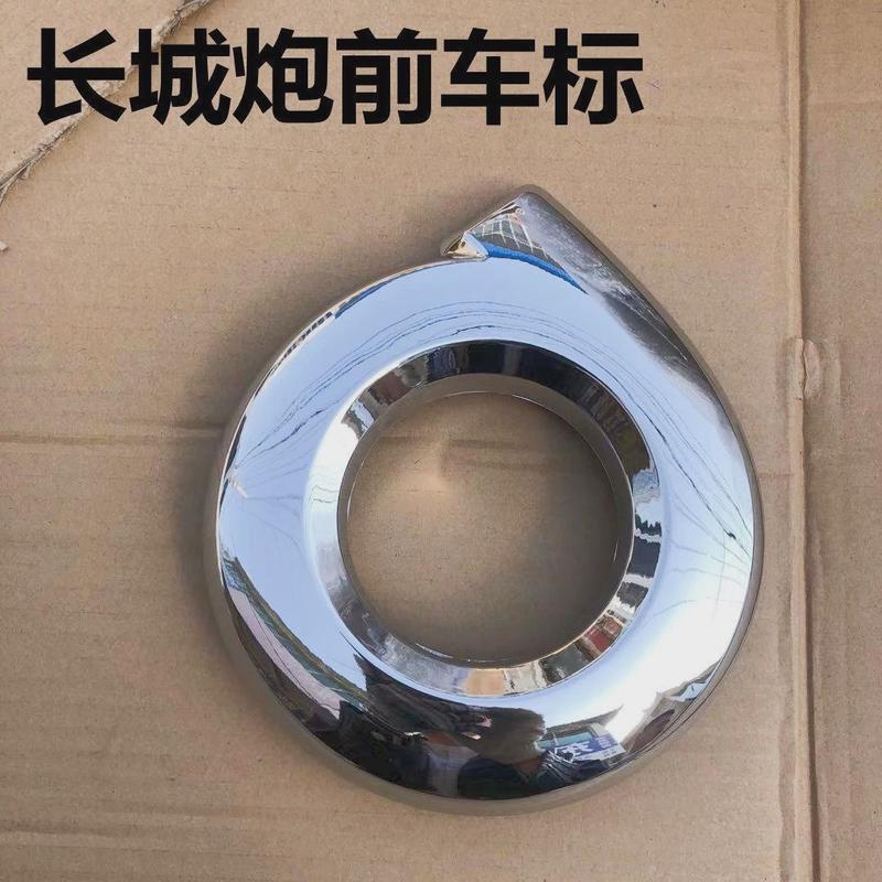 适配长城炮前车标商用版乘用版长城炮前标中网标圆形车标志牌配件