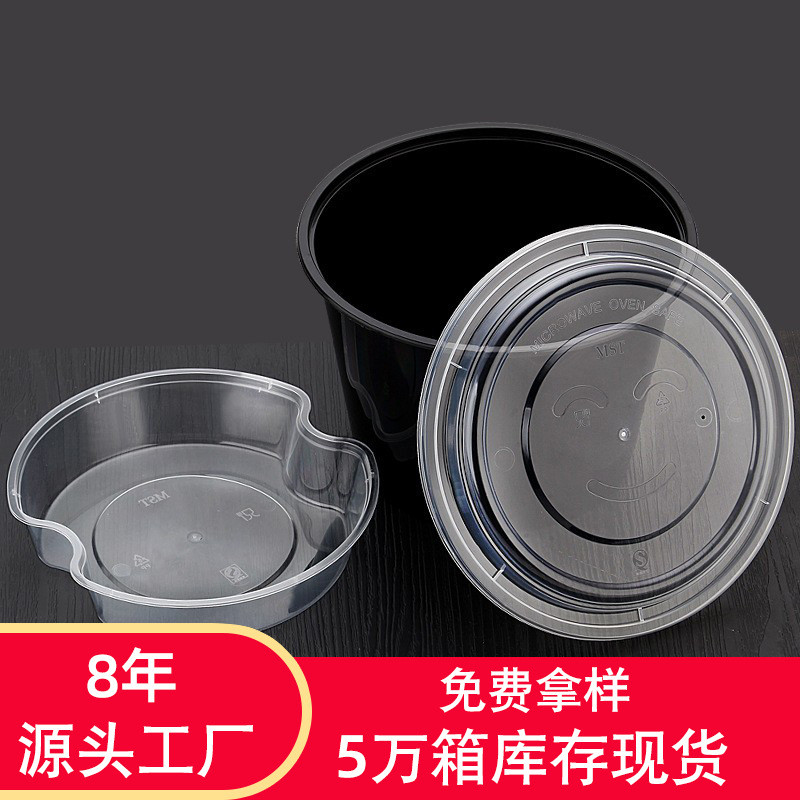 圆形汤面分离外卖碗一次性餐盒带内衬米粉馄饨面条双层打包盒