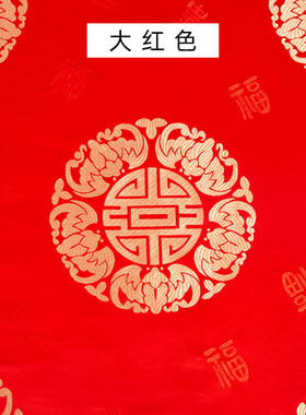 中式国风花纹布料红色喜庆绸缎抱枕坐垫巾全包织锦缎红木家具坐垫