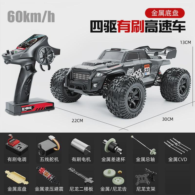 跨境新品爆款专业度昂RC遥控车高速赛车攀爬越野车大脚车金属底盘
