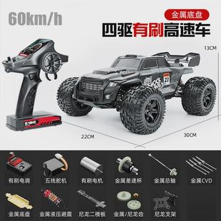 爆款 跨境新品 专业度昂RC遥控车高速赛车攀爬越野车大脚车金属底盘