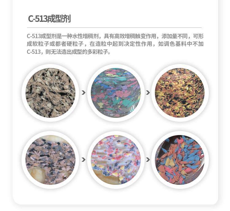 Краска добавки 水包水水包砂多彩涂料真石漆保护胶粉c512成型剂c513bt粉rd粉