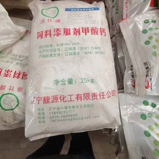 包邮 98%甲酸钙饲料添加剂兽用补钙防霉止泻鸡鸭猪水产有机钙强骨