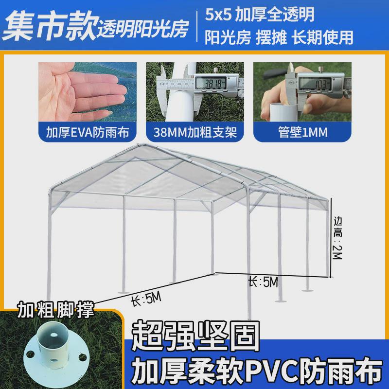 网红集市透明帐篷摆摊户外夜市四脚角伞塑料棚子遮阳棚雨棚防雨篷