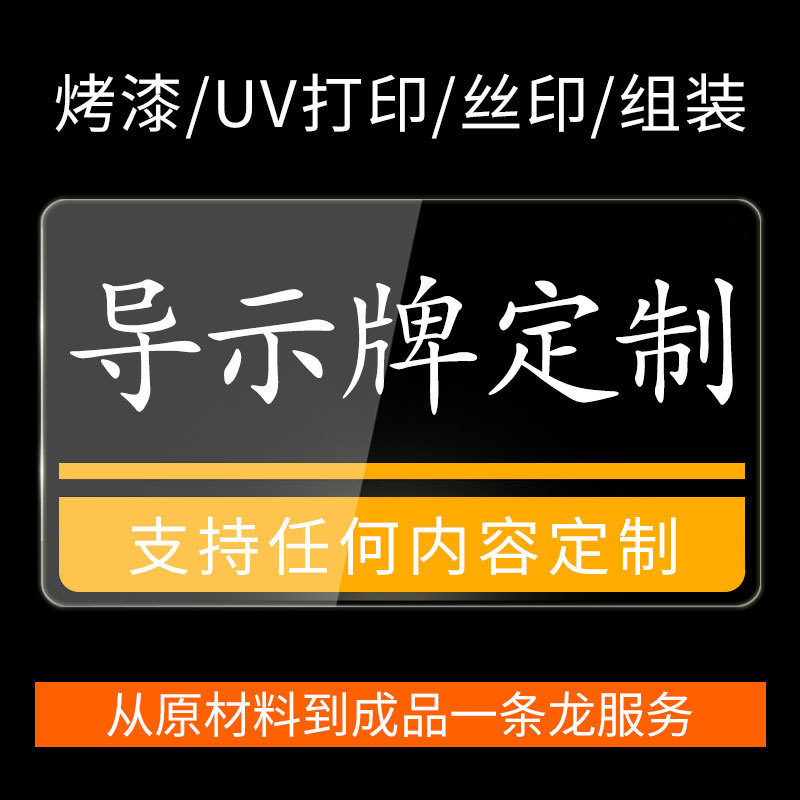 标牌标志导视牌制作公司校园励志文化宣传牌医院场景导向牌户外