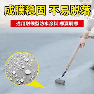补漏防水补漏水性聚氨酯防水涂料屋顶大面积楼顶厂家直销专用防水