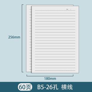 活页本外壳淡彩曲奇柔光活页本横线记事本替芯b5格子印象a5笔记本