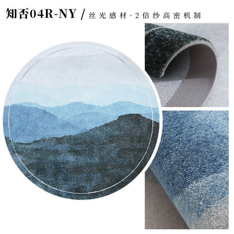 垫轻奢风晴纶地毯新中式抽象蓝色圆形现代简约卧室北欧客厅茶几