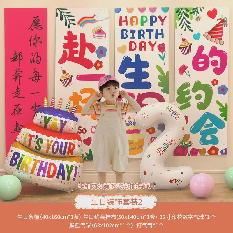 小女孩宝宝儿童2周岁生日装饰场景布置两二岁三3岁数字气球氛围感