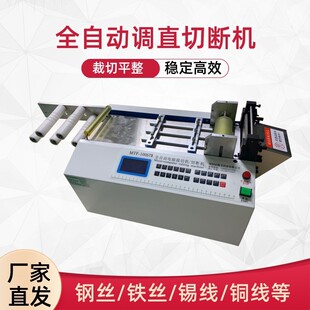 铜线电脑全自动切断设备厂家调直切断机铝线切线机铝箔切割机