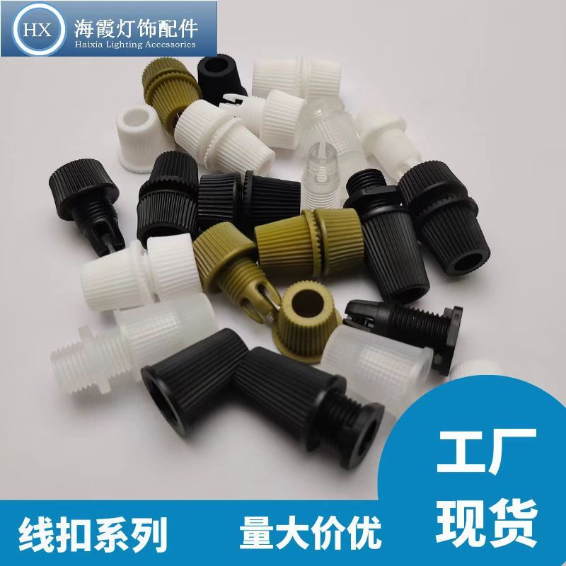 厂家直销 033固定扣锁线扣 吊灯线卡 美规防拉电源线塑料卡扣