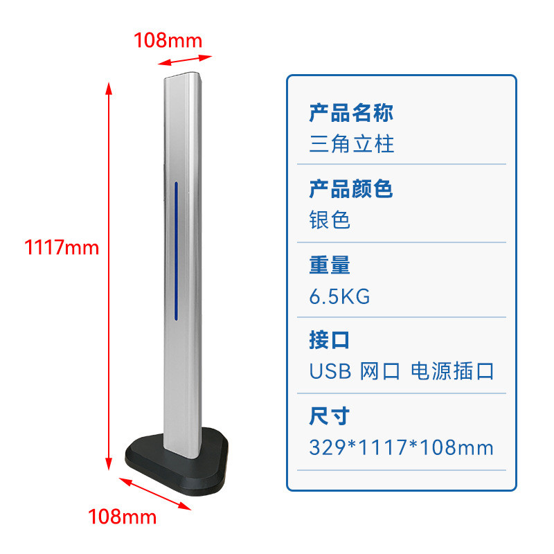 测温人脸门禁机立柱广告门刷卡支架火炬手海康人脸机通用立柱万向